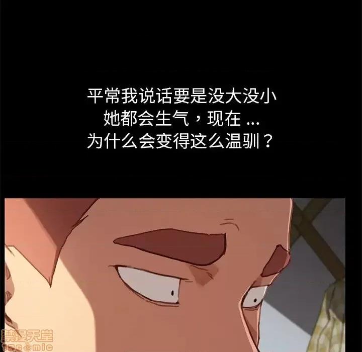 危机四伏的家庭生活 乖乖上钩 28 第109页