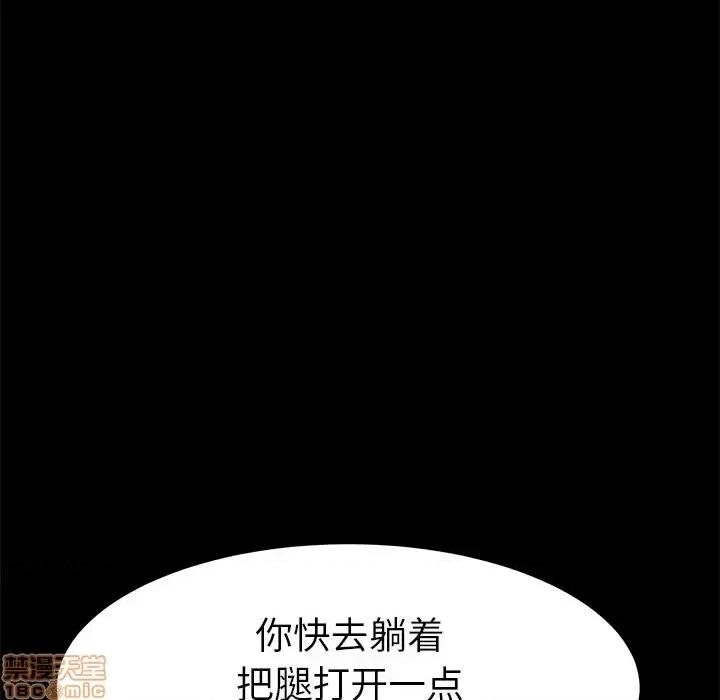 危机四伏的家庭生活 乖乖上钩 28 第117页