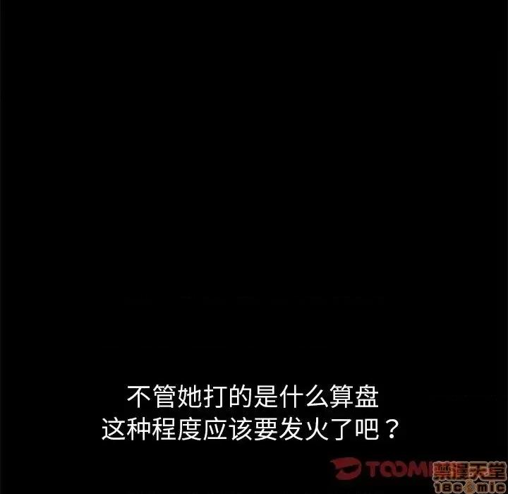危机四伏的家庭生活 乖乖上钩 28 第120页
