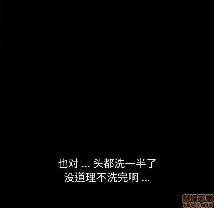 危机四伏的家庭生活 乖乖上钩 28 第128页