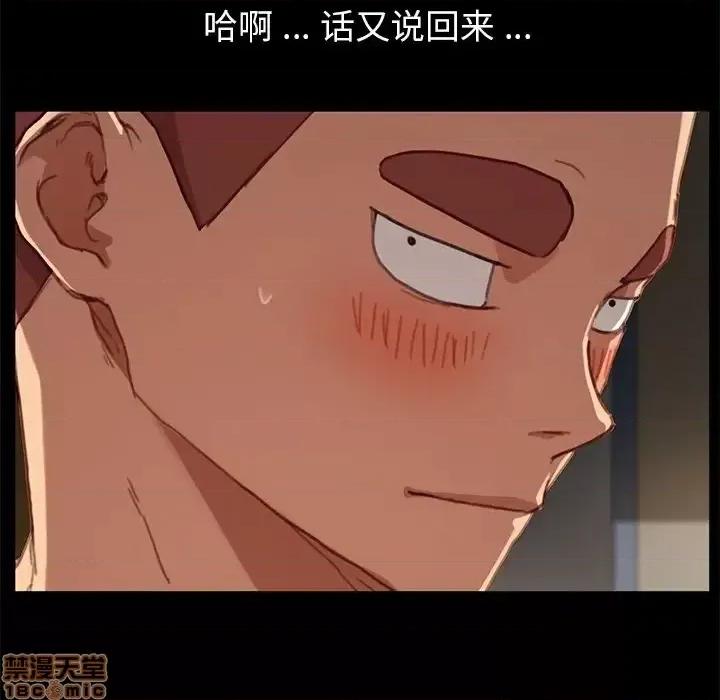 危机四伏的家庭生活 乖乖上钩 28 第131页