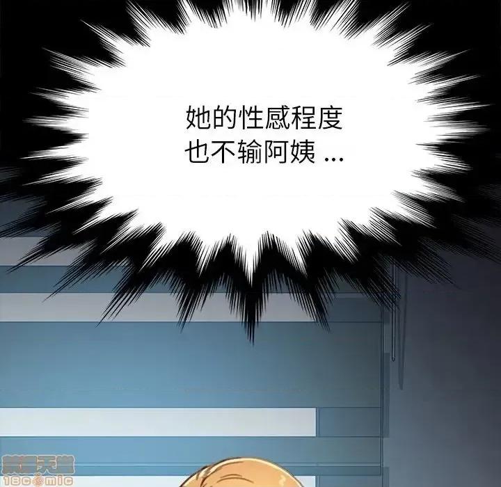 危机四伏的家庭生活 乖乖上钩 28 第133页