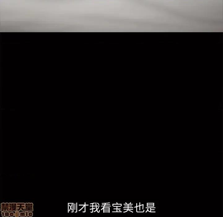 危机四伏的家庭生活 乖乖上钩 28 第136页