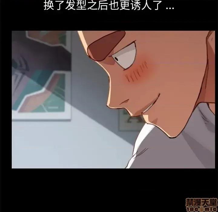 危机四伏的家庭生活 乖乖上钩 28 第137页