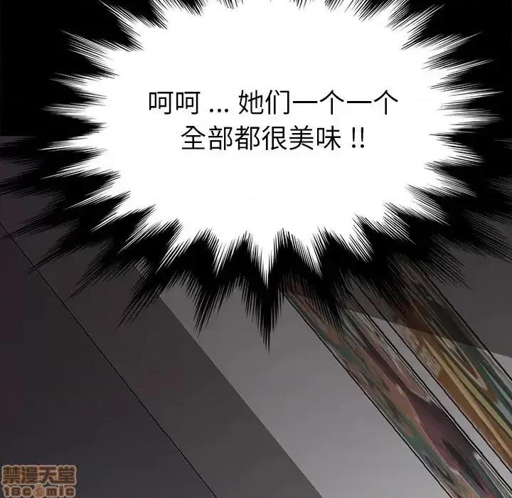危机四伏的家庭生活 乖乖上钩 28 第139页