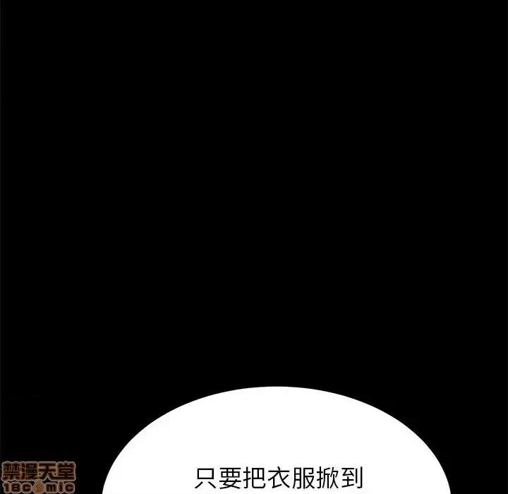 危机四伏的家庭生活 乖乖上钩 28 第144页