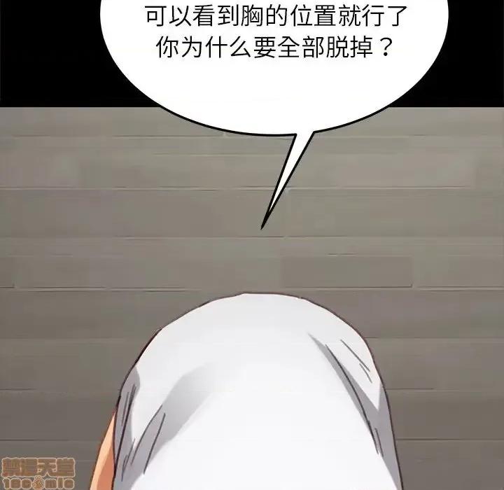 危机四伏的家庭生活 乖乖上钩 28 第145页