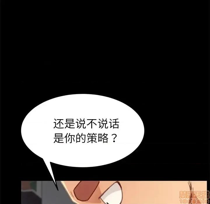 危机四伏的家庭生活 乖乖上钩 28 第154页