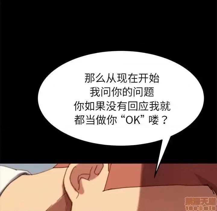 危机四伏的家庭生活 乖乖上钩 28 第158页