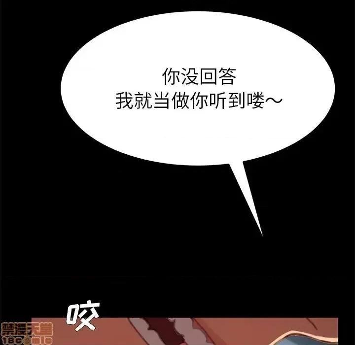 危机四伏的家庭生活 乖乖上钩 28 第162页