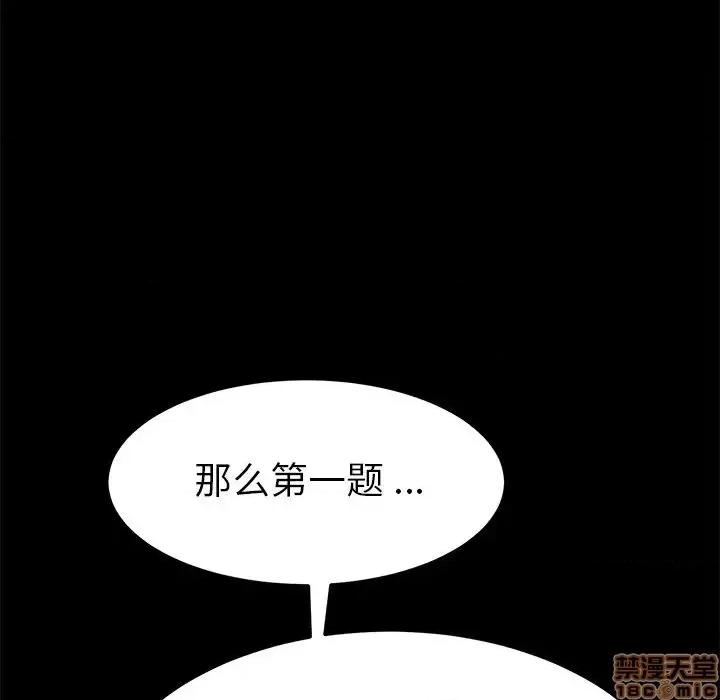 危机四伏的家庭生活 乖乖上钩 28 第164页