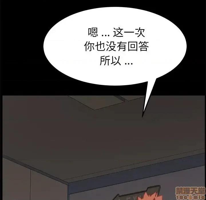 危机四伏的家庭生活 乖乖上钩 28 第170页