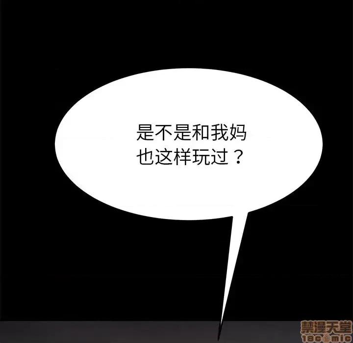 危机四伏的家庭生活 乖乖上钩 28 第175页