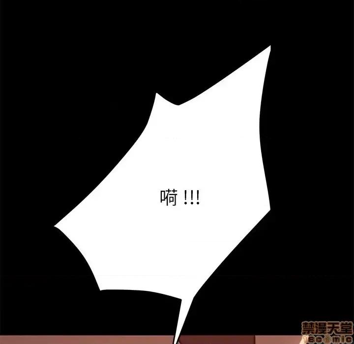危机四伏的家庭生活 乖乖上钩 30 第7页