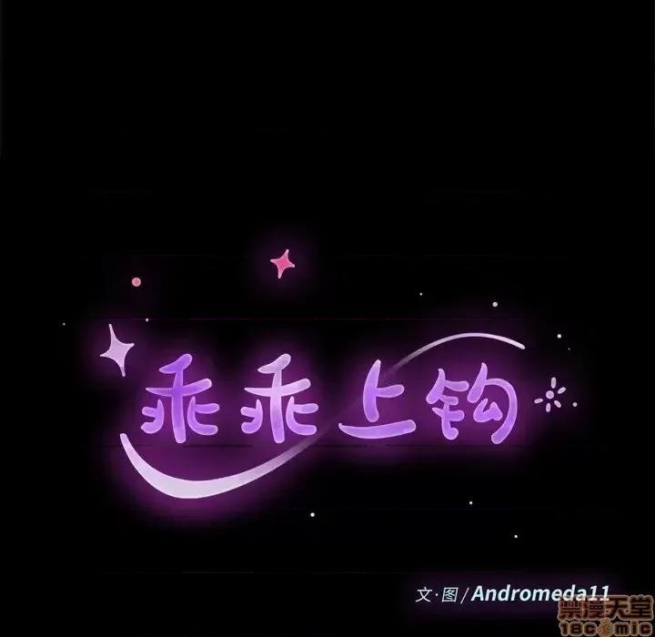 危机四伏的家庭生活 乖乖上钩 30 第9页