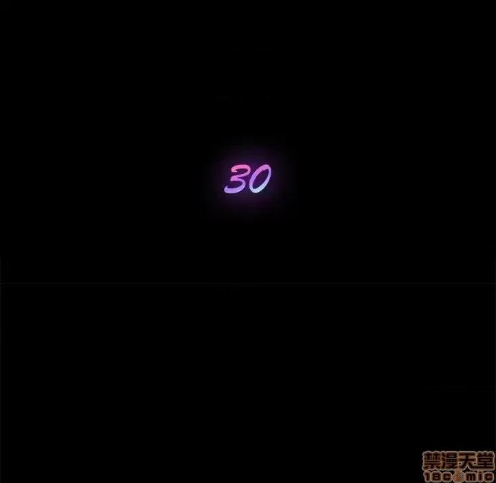危机四伏的家庭生活 乖乖上钩 30 第10页