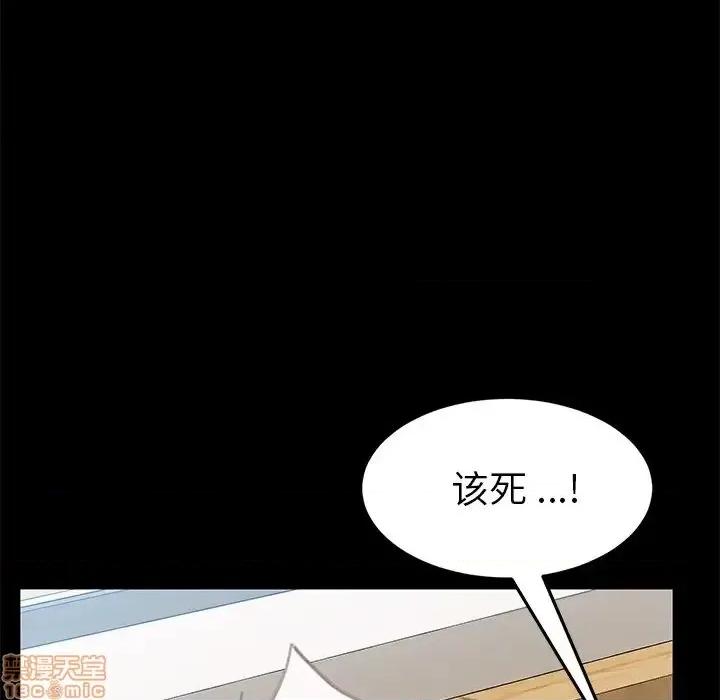危机四伏的家庭生活 乖乖上钩 30 第17页