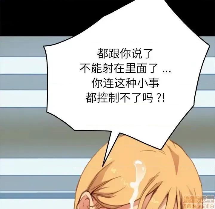 危机四伏的家庭生活 乖乖上钩 30 第20页