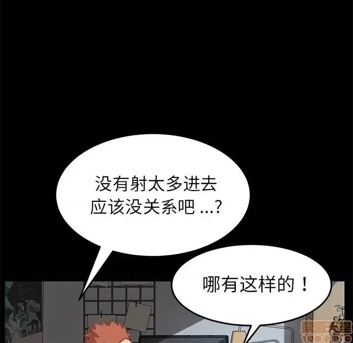 危机四伏的家庭生活 乖乖上钩 30 第24页