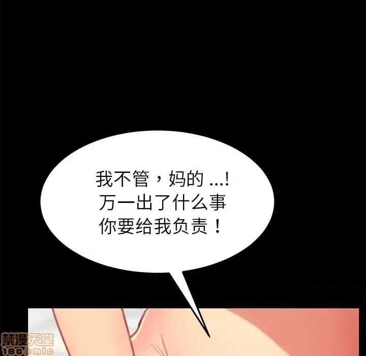 危机四伏的家庭生活 乖乖上钩 30 第26页