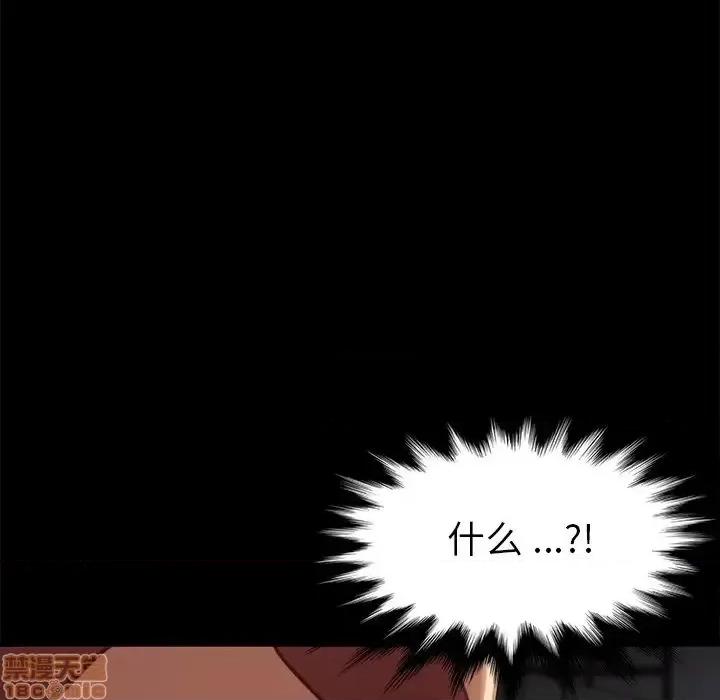 危机四伏的家庭生活 乖乖上钩 30 第28页