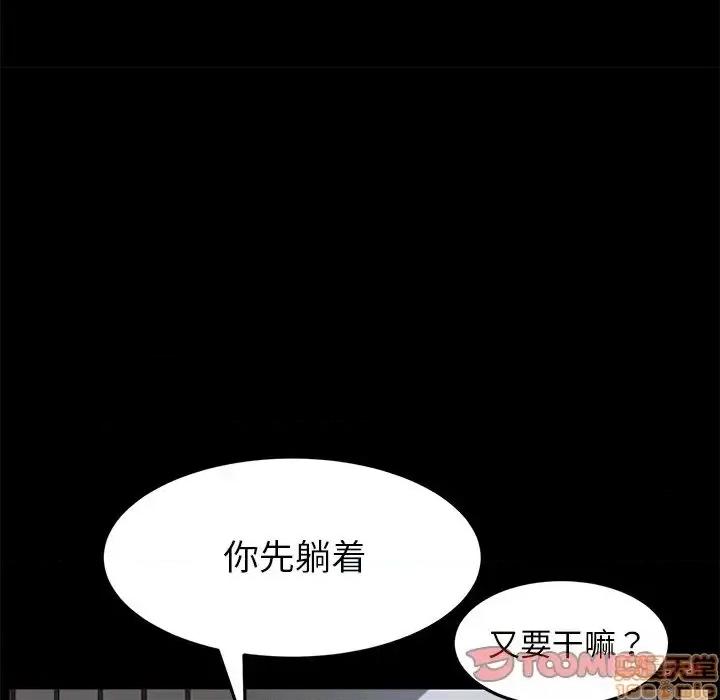 危机四伏的家庭生活 乖乖上钩 30 第30页
