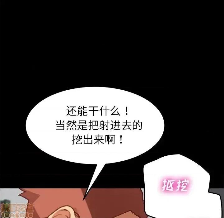 危机四伏的家庭生活 乖乖上钩 30 第36页
