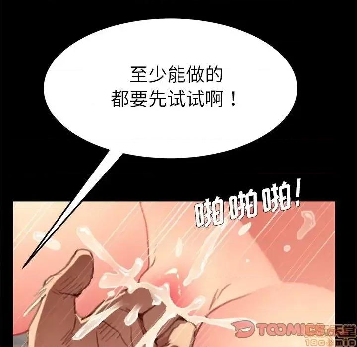 危机四伏的家庭生活 乖乖上钩 30 第39页