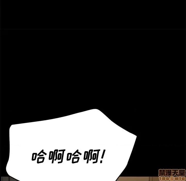 危机四伏的家庭生活 乖乖上钩 30 第51页