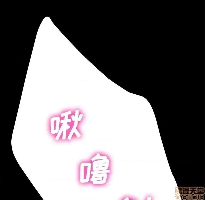 危机四伏的家庭生活 乖乖上钩 30 第54页