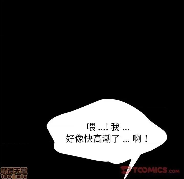 危机四伏的家庭生活 乖乖上钩 30 第57页