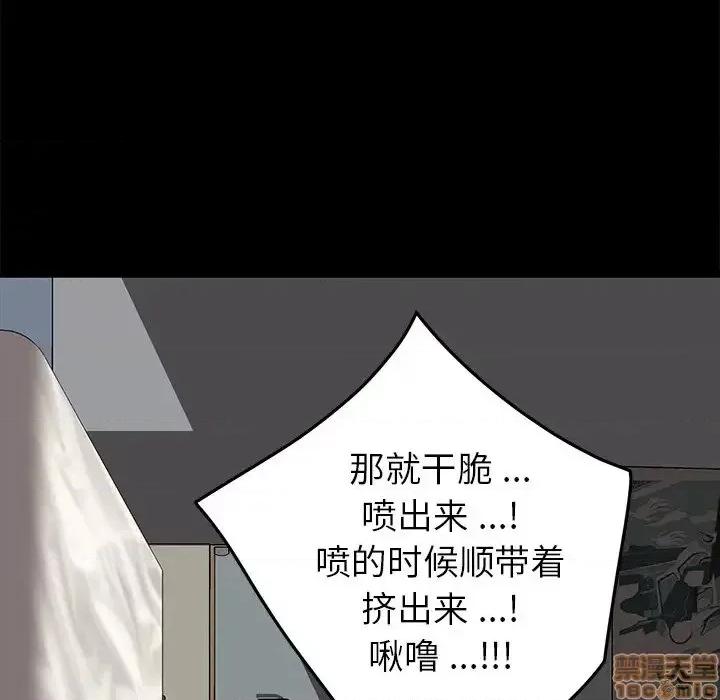 危机四伏的家庭生活 乖乖上钩 30 第60页