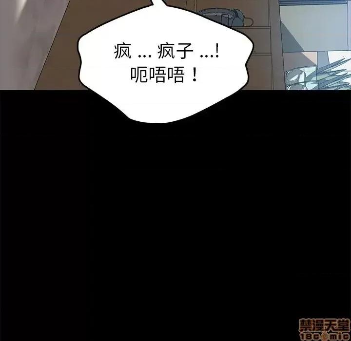 危机四伏的家庭生活 乖乖上钩 30 第63页