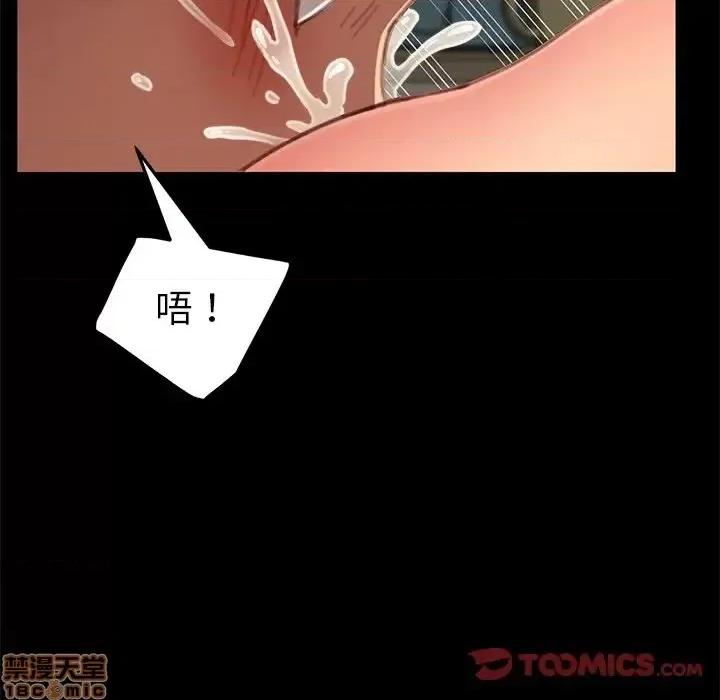危机四伏的家庭生活 乖乖上钩 30 第66页