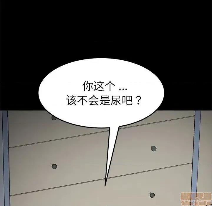 危机四伏的家庭生活 乖乖上钩 30 第72页