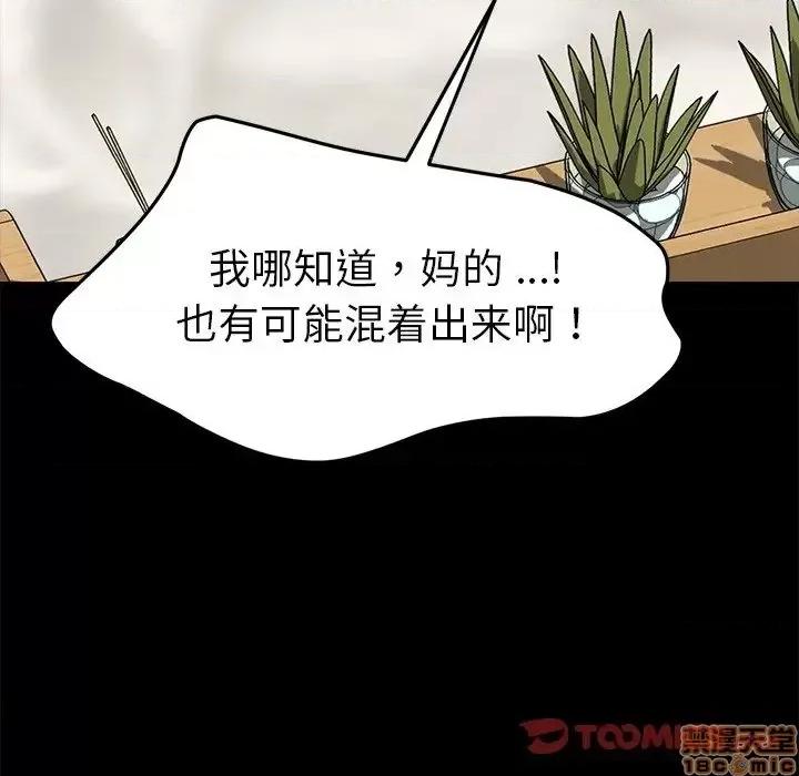 危机四伏的家庭生活 乖乖上钩 30 第75页