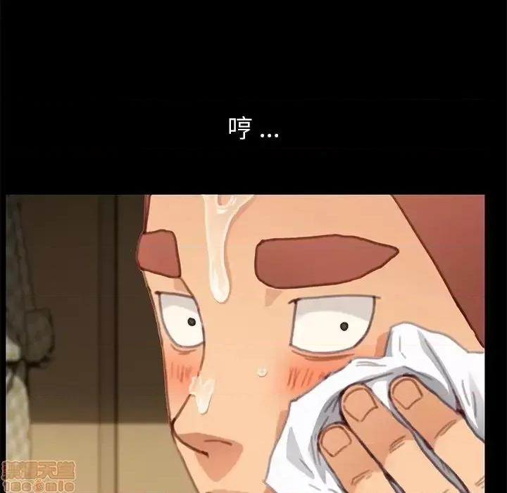 危机四伏的家庭生活 乖乖上钩 30 第77页