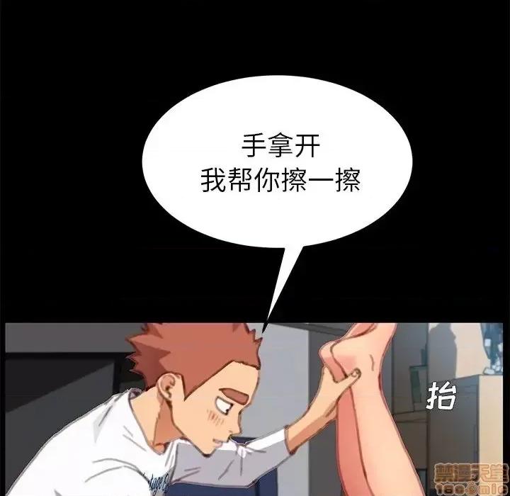 危机四伏的家庭生活 乖乖上钩 30 第82页