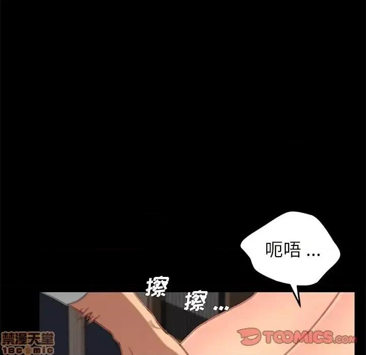 危机四伏的家庭生活 乖乖上钩 30 第84页