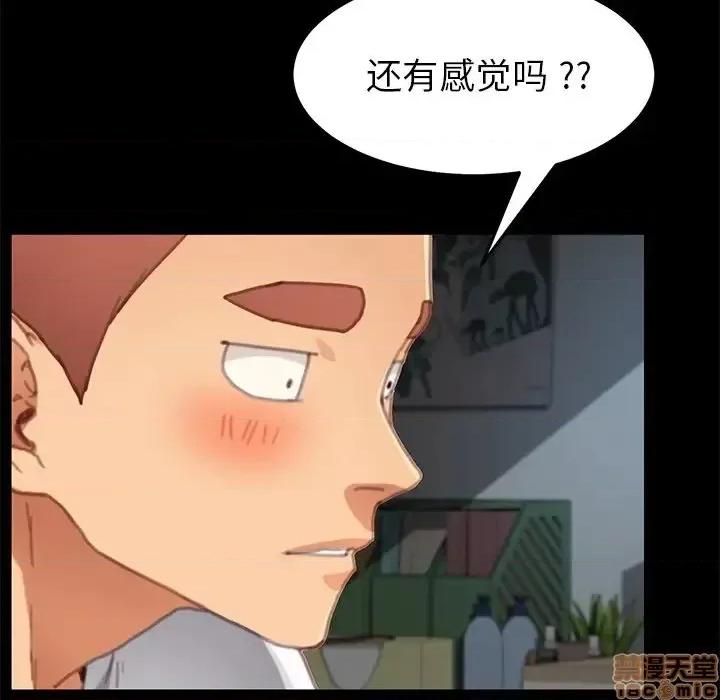 危机四伏的家庭生活 乖乖上钩 30 第89页