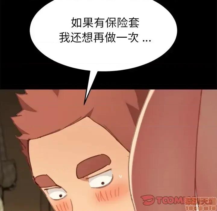 危机四伏的家庭生活 乖乖上钩 30 第93页