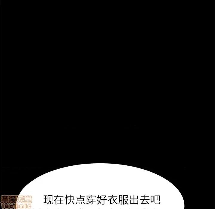 危机四伏的家庭生活 乖乖上钩 30 第100页