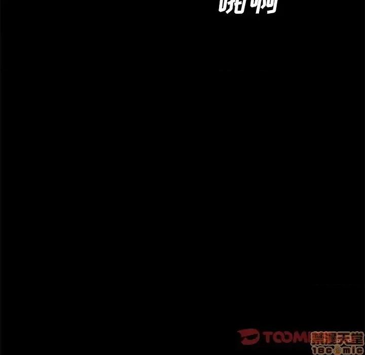 危机四伏的家庭生活 乖乖上钩 30 第102页