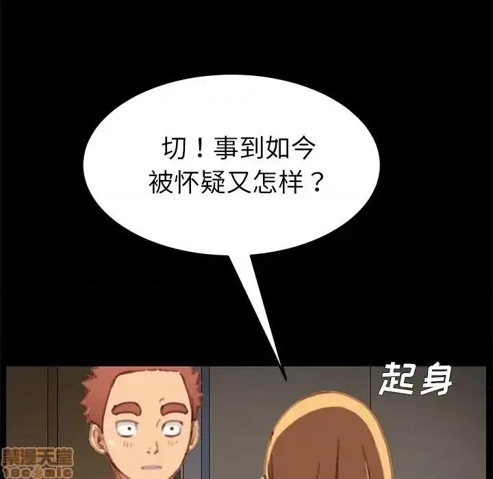 危机四伏的家庭生活 乖乖上钩 30 第103页
