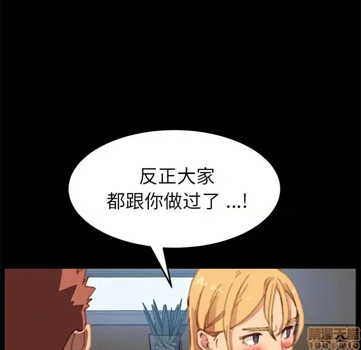 危机四伏的家庭生活 乖乖上钩 30 第105页
