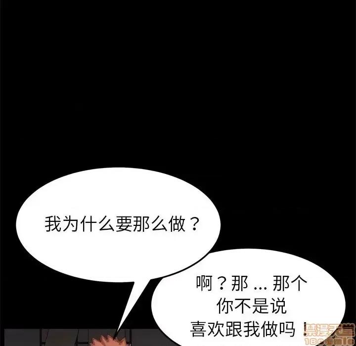 危机四伏的家庭生活 乖乖上钩 30 第114页