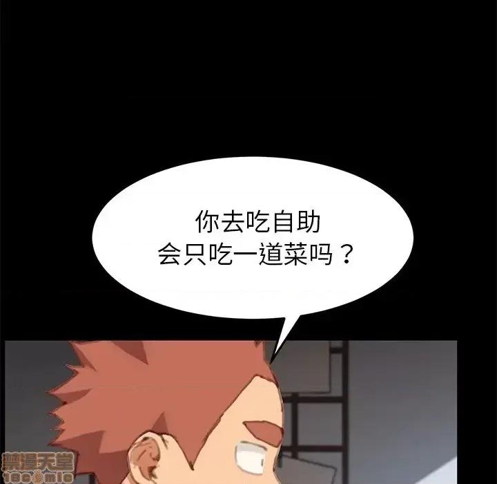危机四伏的家庭生活 乖乖上钩 30 第116页