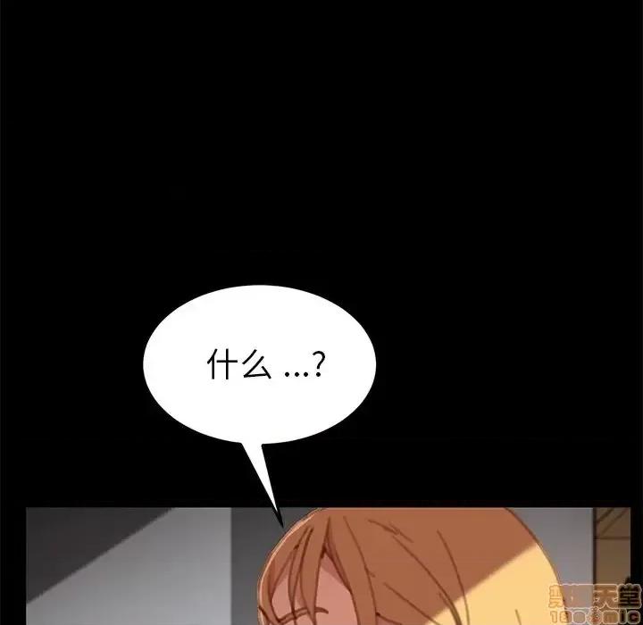 危机四伏的家庭生活 乖乖上钩 30 第118页