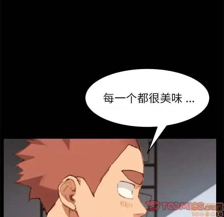 危机四伏的家庭生活 乖乖上钩 30 第120页