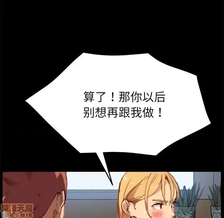 危机四伏的家庭生活 乖乖上钩 30 第122页